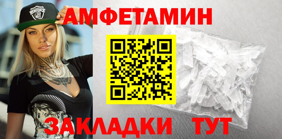 Amphetamine VHQ Кировск