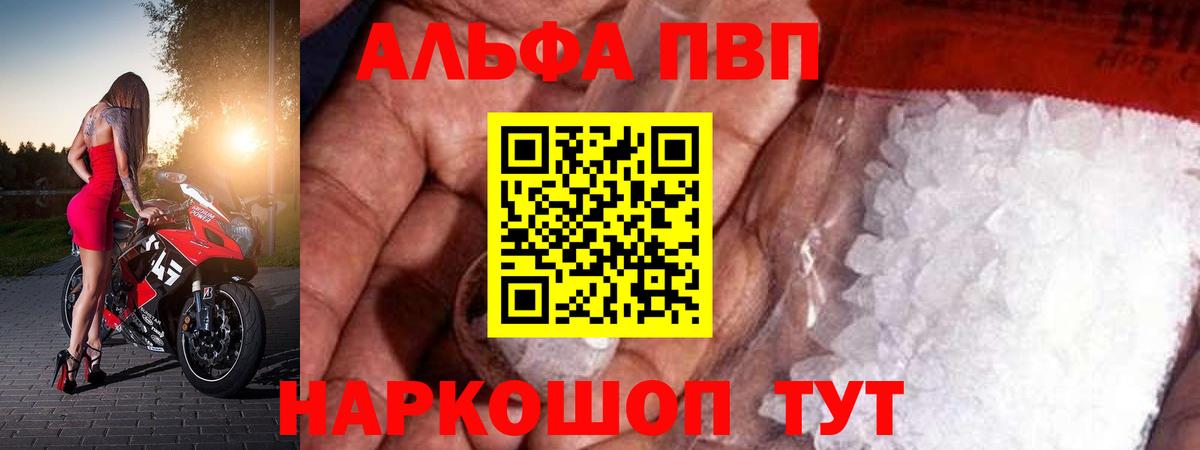 Альфа ПВП мука Кировск