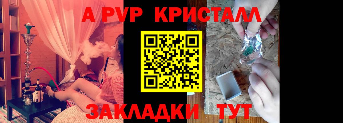 APVP VHQ  что такое наркотик  Alpha-PVP СК КРИС  Кировск  Альфа ПВП VHQ  Вход с VPN 