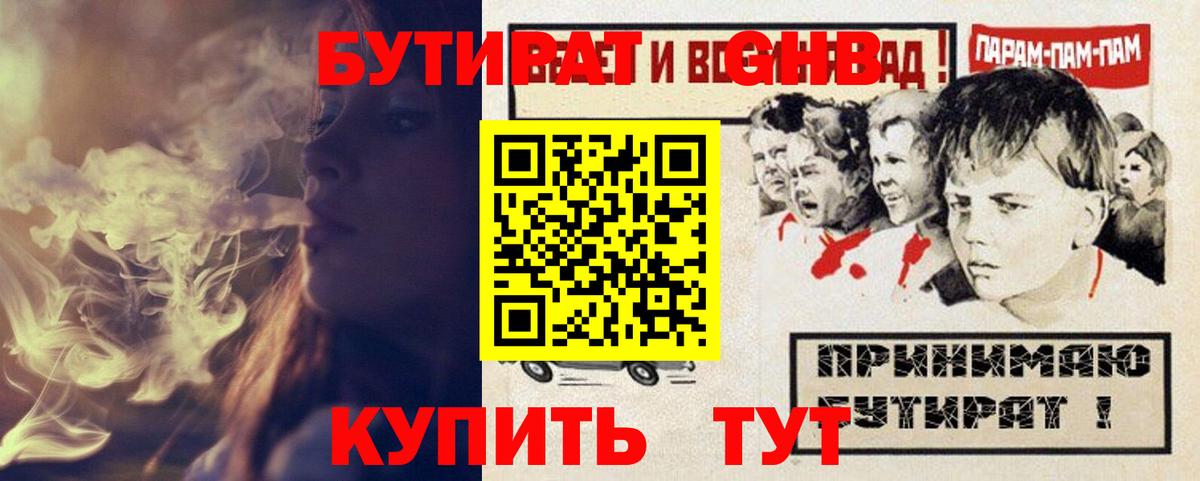 БУТИРАТ оксана  Вход с VPN  Кировск 
