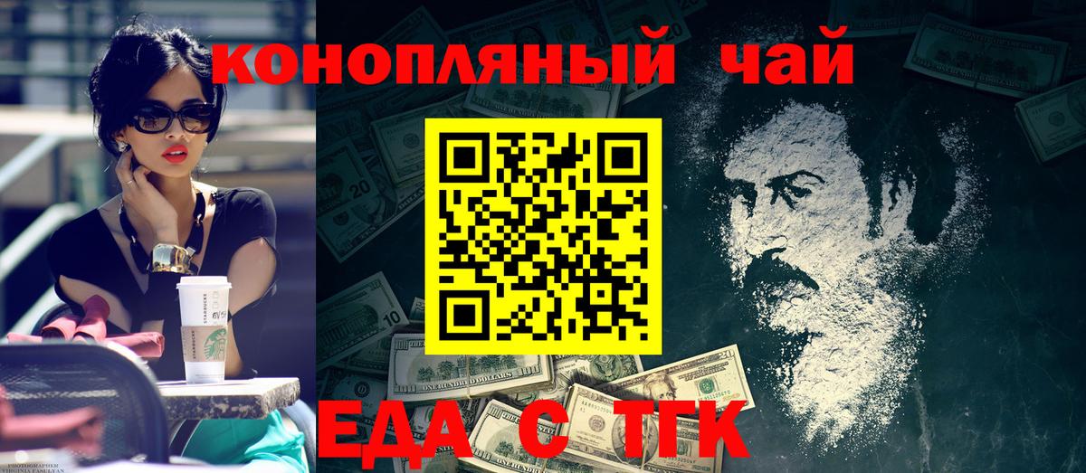 Cannafood марихуана Кировск
