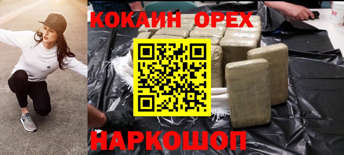 COCAIN Колумбийский  Кокаин 99%  Вход с VPN  КОКАИН  как найти закладки  Кировск 