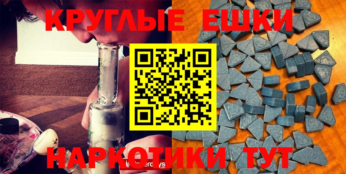 Экстази круглые Кировск