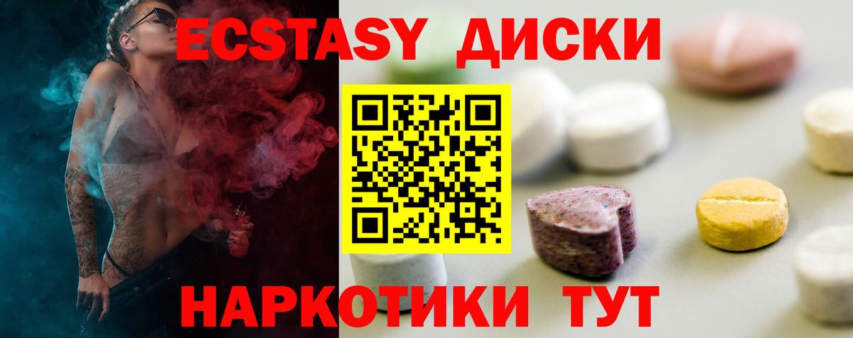 Ecstasy диски  Ecstasy 300 mg  Вход с VPN  Кировск 