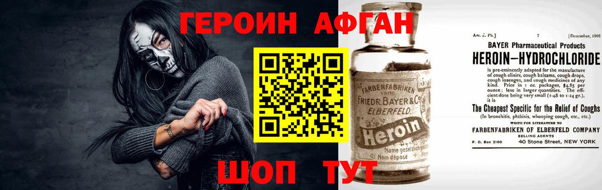 Кировск  Героин афганец  Вход с VPN 