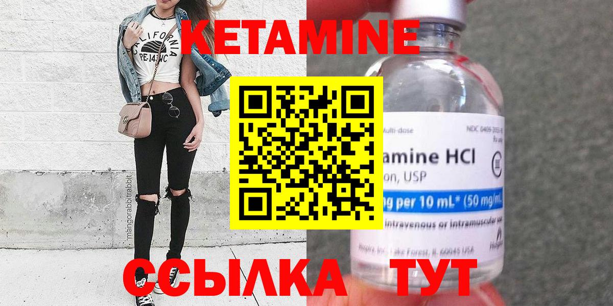 Кетамин VHQ Кировск