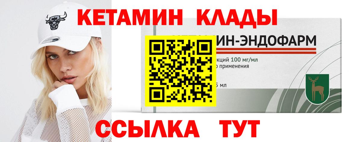 Кетамин ketamine  Вход с VPN  Кировск  КЕТАМИН ketamine 