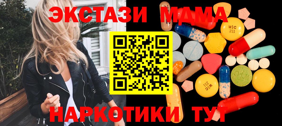 Кировск  MDMA Molly  MDMA VHQ  МДМА  Вход с VPN 