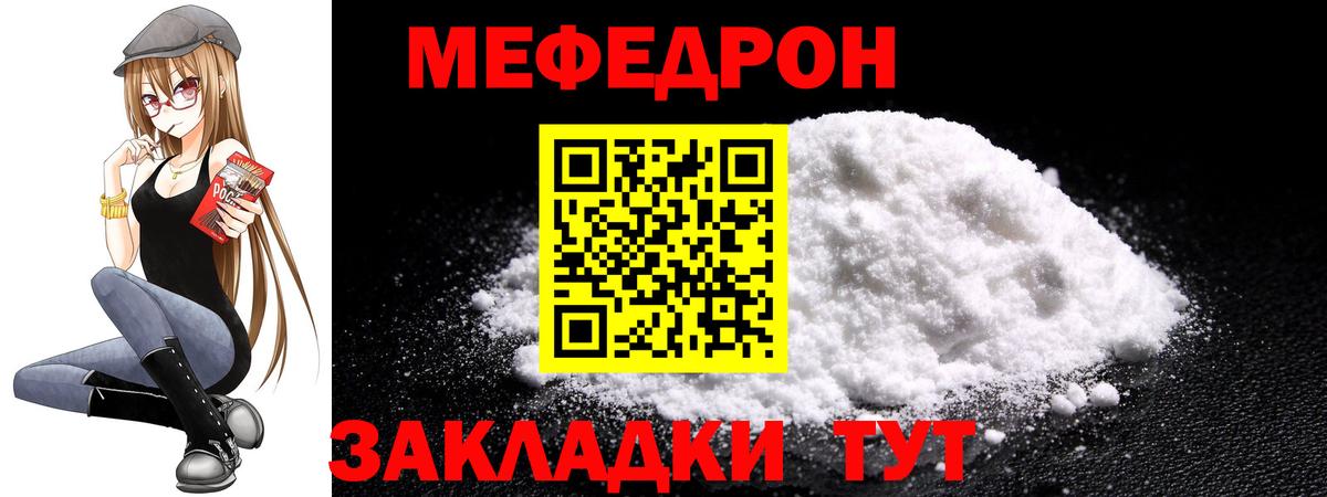 МЕФ 4 MMC  Вход с VPN  магазин    Кировск  Мефедрон 
