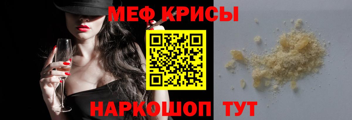 Меф  Кировск