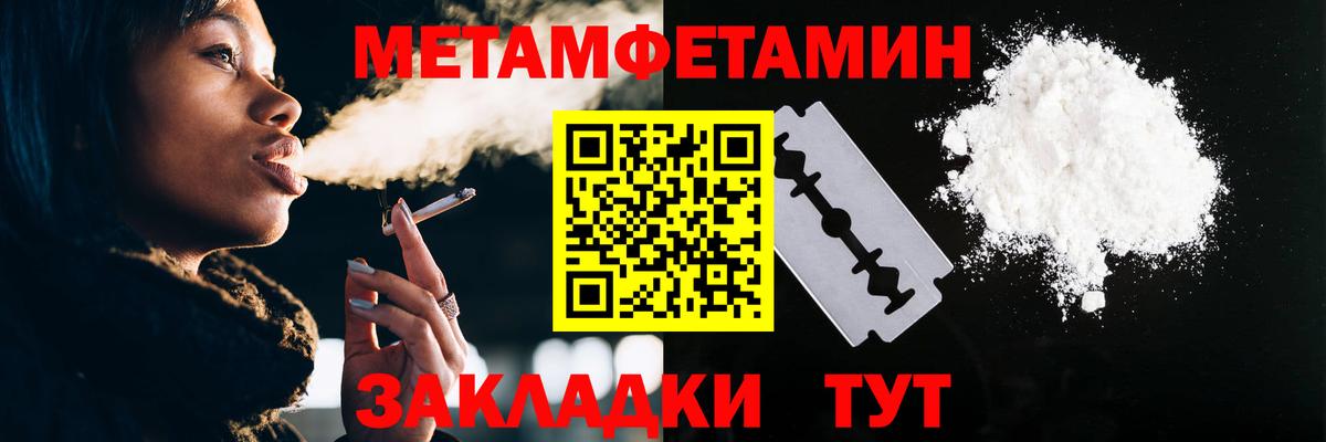 Метамфетамин Methamphetamine Кировск
