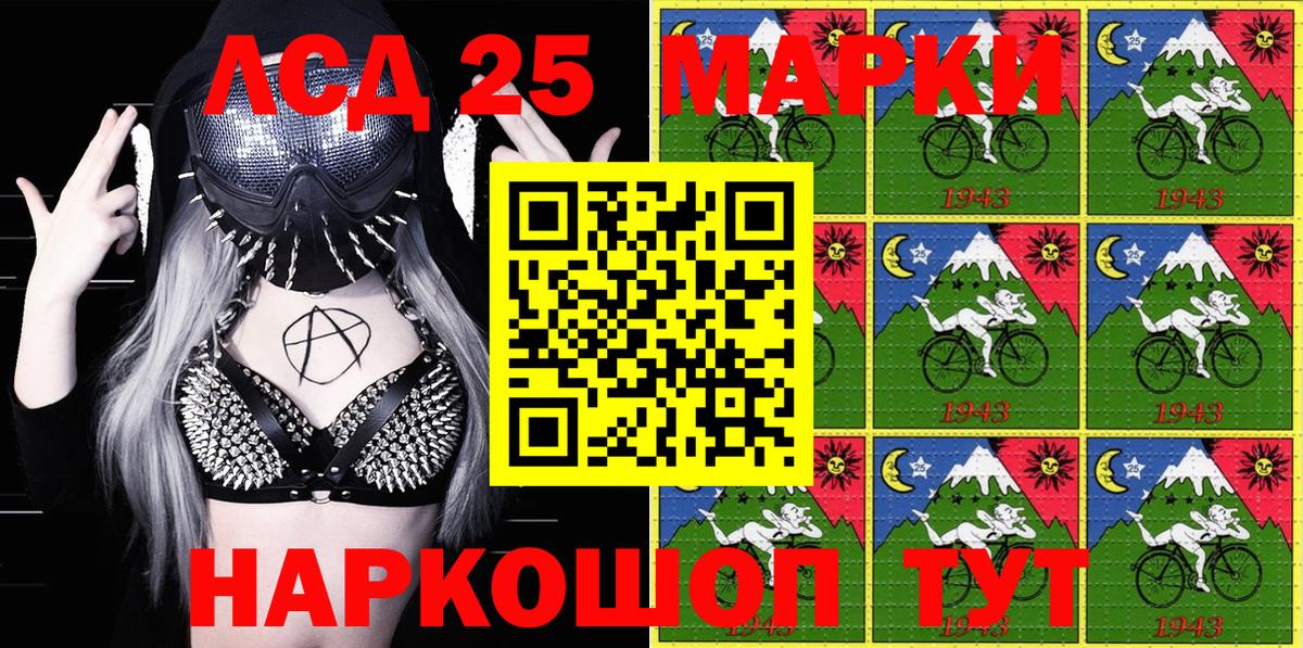 Марки 25I-NBOMe 1,8мг  Марки 25I-NBOMe 1,8мг  Кировск  Вход с VPN 