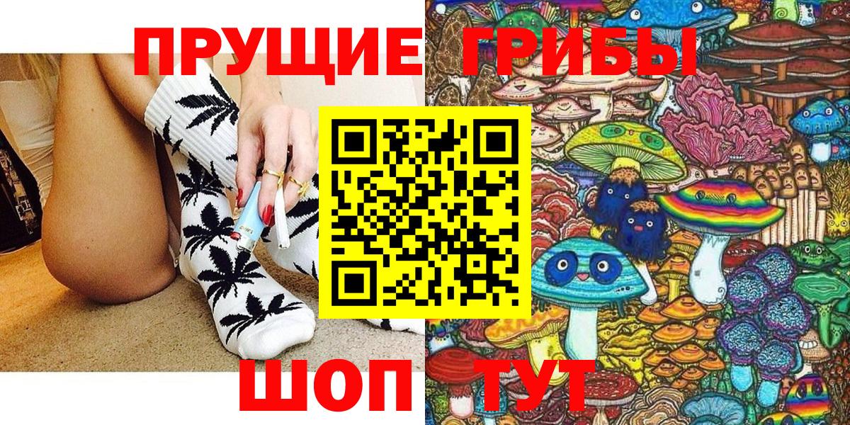 Галлюциногенные грибы прущие грибы  Вход с VPN  Галлюциногенные грибы прущие грибы  Кировск 