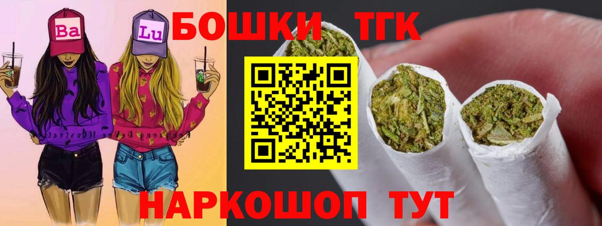МАРИХУАНА тримм  Марихуана семена  Кировск  Вход с VPN  Марихуана THC 21% 